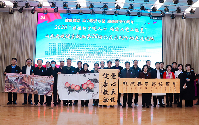  电竞公益活动传递正能量暖人心