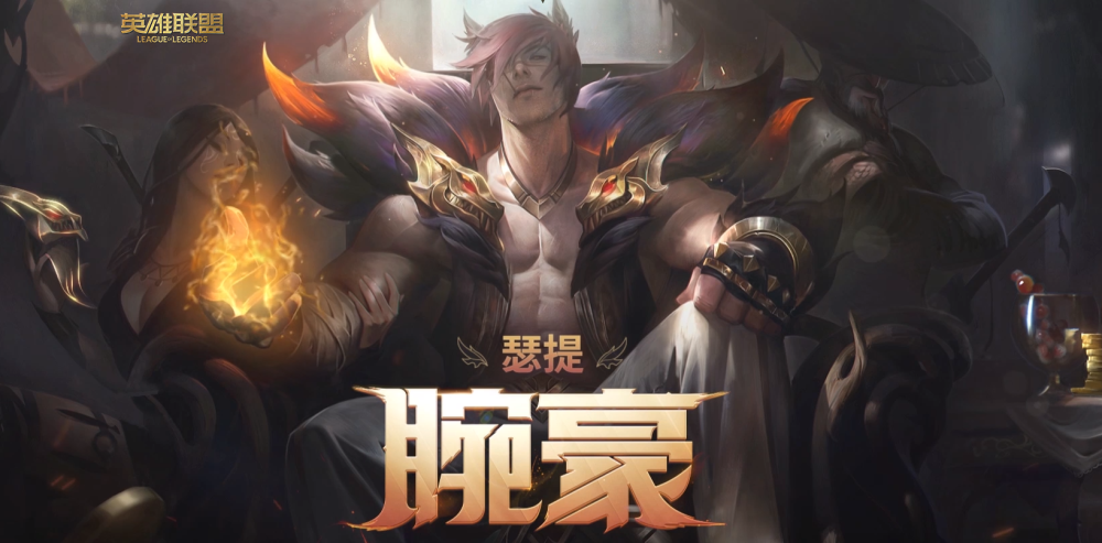  英雄联盟S赛入围赛打响，各大赛区种子队首轮交锋  