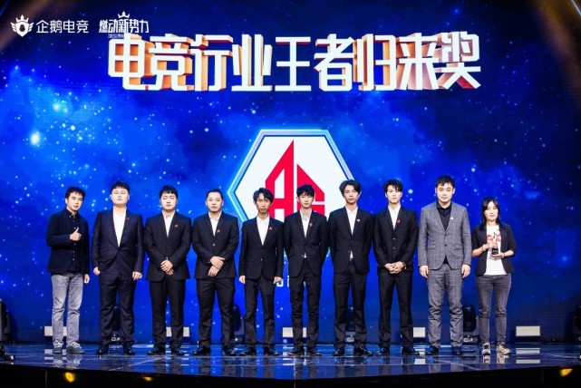  电竞年度颁奖典礼表彰杰出从业者  