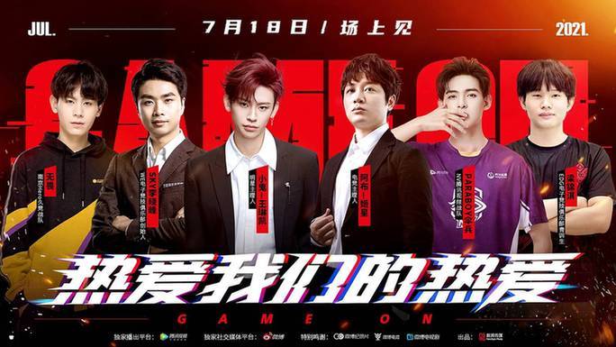  电竞纪录片热播，揭秘职业选手日常