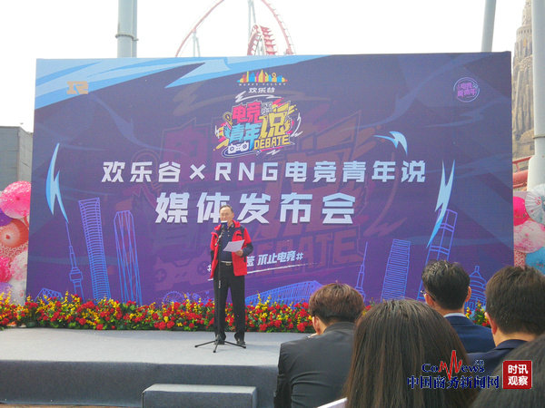  电竞公益行动开展，电子竞技传递社会正能量