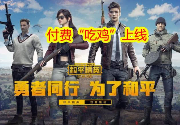  和平精英PEL联赛战火重燃，新生代选手崭露头角  